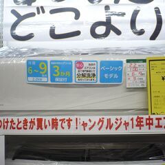 ジモティ来店特価!!!【Panasonic】パナソニック エアコン CS-226CFR-W 
