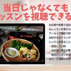 《オンライン》野菜ソムリエと作る韓国料理　具だくさんチヂミとピリ辛小鉢 - ワークショップ