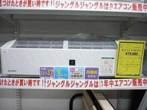 ジモティ来店特価!!!【SHARP】シャープ　エアコン　AY-J40H2　2019　　J-85