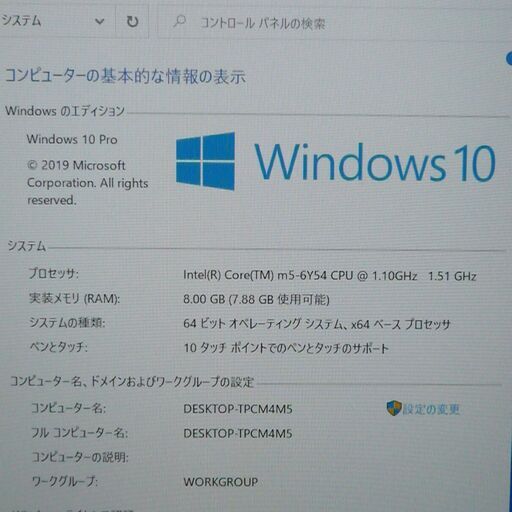 美品 タブレット 高速SSD 12インチ HP Elite x2 1012 G1 第6世代Core