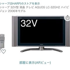 【ネット決済】シャープ 32V型 液晶 テレビ AQUOS LC...