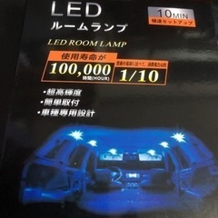 N-BOX  後期型用LEDルームライト
