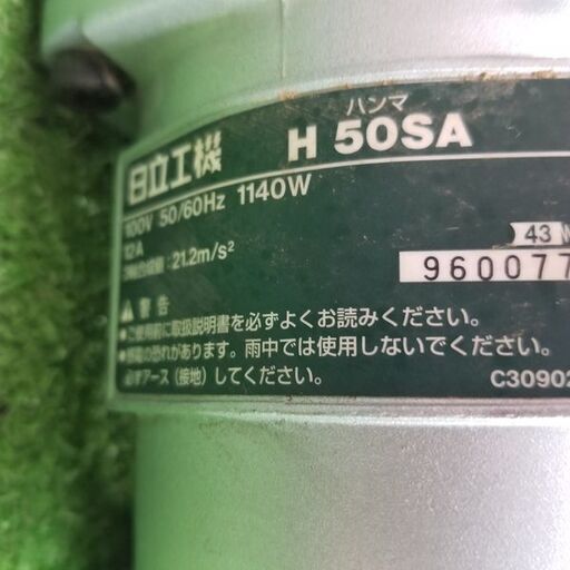 日立工機 H50SA 電動ハンマ【リライズ野田愛宕店】【店頭取引限定】【中古】管理番号：IT7LKP44EMDT 日立工機 H50SA 電動ハンマ【リライズ野田愛宕店】【店頭取引限定
