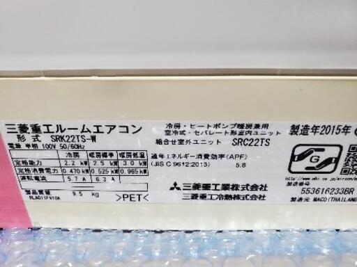 三菱ルームエアコン SRK22TS-W 【公式通販】