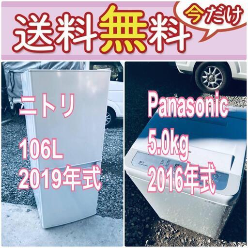 もってけドロボウ価格送料設置無料❗️冷蔵庫/洗濯機の限界突破価格2点セット♪