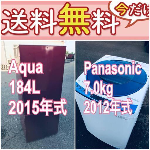 この価格はヤバい❗️しかも送料設置無料❗️冷蔵庫/洗濯機の大特価2点セット♪