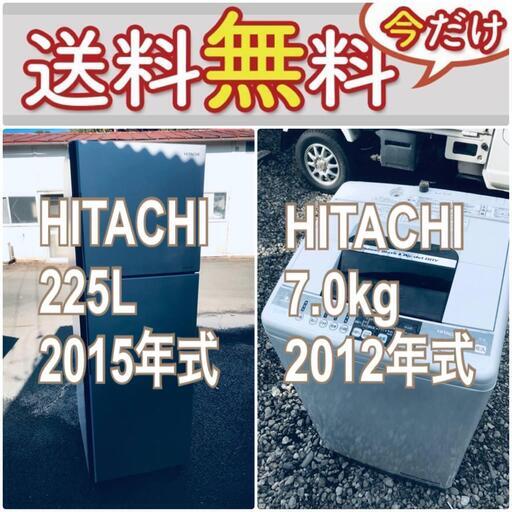 送料設置無料❗️赤字覚悟二度とない限界価格❗️冷蔵庫/洗濯機の超安2点セット♪