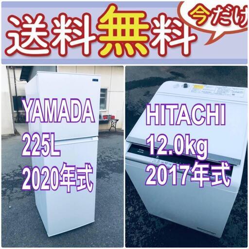 売り切れゴメン❗️送料設置無料❗️早い者勝ち冷蔵庫/洗濯機の大特価2点セット♪