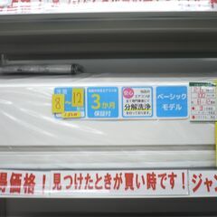 ジモティ来店特価!!!【HITACHI】ヒタチ　エアコン　RAS...