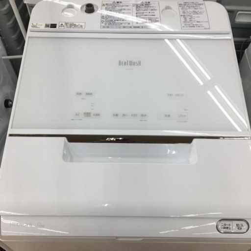 【トレファク摂津店 】HITACHIの2020年製全自動洗濯機が入荷致しました！