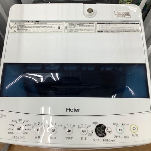 【トレファク摂津店】Haierの2019年製全自動洗濯機が入荷致しました！！