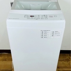 (送料無料) 2020年 極美品 6kg 洗濯機 半年使用 ニト...