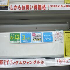 ジモティ来店特価!!!【MITSUBISHI】三菱 MSZ-L2816 2016 J-90