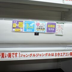 ジモティ来店特価!!!【SHARP】シャープ　エアコン　AY-G25S　2017　　J-93