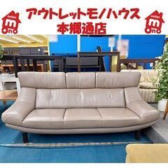 札幌発【カリモク ソファ3人掛 ZU4603 グレージュ モカブラウン】本革 オーク材 カリモク家具人気No.1 3人掛けソファ 3人用ソファ Karimoku