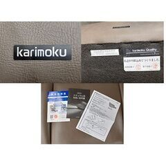 札幌発【カリモク ソファ3人掛 ZU4603 グレージュ モカブラウン】本革 オーク材 カリモク家具人気No.1 3人掛けソファ 3人用ソファ Karimoku