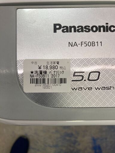 ★パナソニック 洗濯機 NA-F50B11