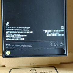 新品未開封iPhone 13 pro グラファイト 256 GB SIMフリー