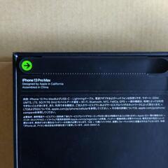 新品未開封iPhone 13 pro グラファイト 256 GB SIMフリー