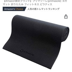 【新品未使用】ヨガマット【1月末まで出品】