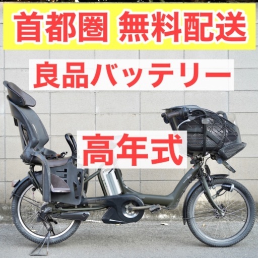 {受付中}首都圏無料配送⭐️格安⭐電動自転車 ヤマハ 20インチ 8.7ah 子供乗せ アシスト 3人乗り