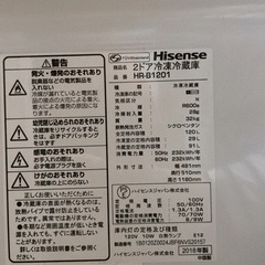 ★2018年製★冷蔵庫HISENSE HR-B1201 - 京都市
