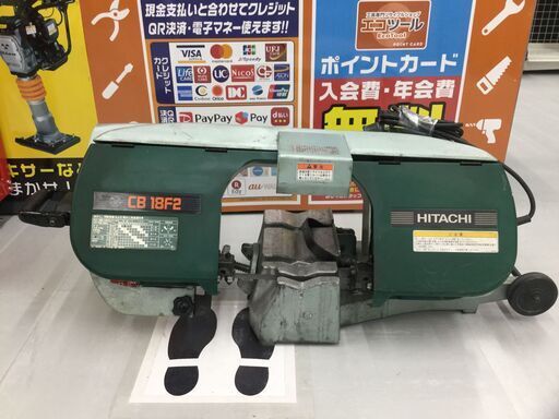 【エコツール豊田インター店】日立 HITACHI 180mm ロータリーバンドソー CB18F2　【愛知県/豊田インター店/工具】