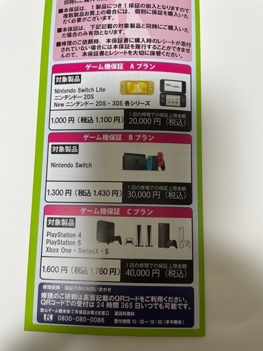 3年保証付き☆Nintendo Switch 任天堂本体 有機EL ニンテンドースイッチ