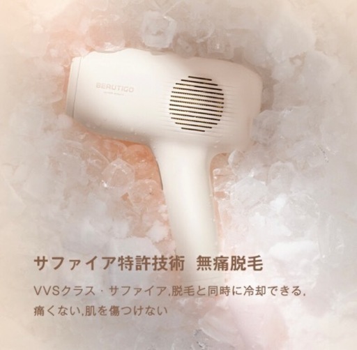 ⭐️【家庭用脱毛器/オルトレブースト】業務用脱毛機メーカーが開発