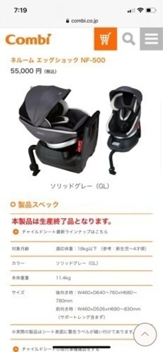 combi ネルーム nf500 ストア