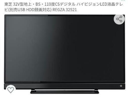 東芝　ハイビジョンテレビ　32型