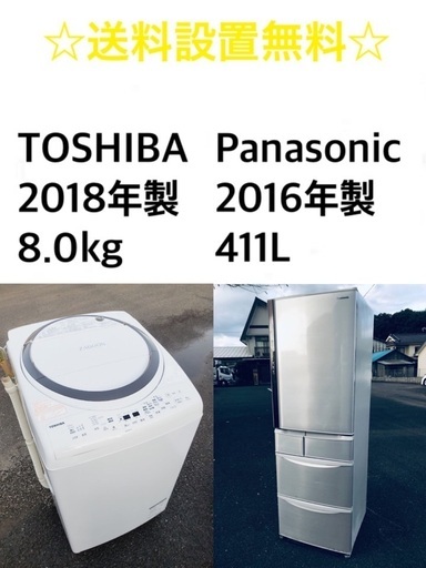 ★送料・設置無料★8.0kg大型家電セット☆冷蔵庫・洗濯機 2点セット✨