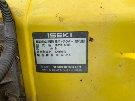 イセキ管理機パンジーR40