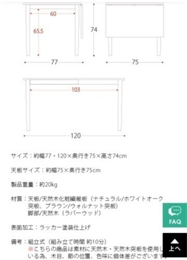 【テーブル単体】[幅77-120] 2人用 伸縮ダイニングテーブル