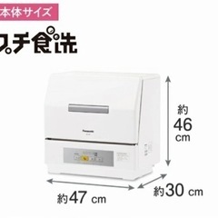 Panasonic パナソニック　食洗機　※早く取引出来る方優先しますの画像