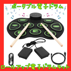 【ネット決済】ポータブル電子ドラム、9パッド、2ペダル、誕生日プ...