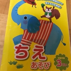 【ネット決済】ダイソー3歳児用ドリル5冊