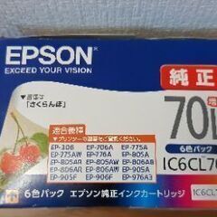 エプソンプリンタインク純正増量　さくらんぼ