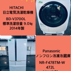 472L ❗️送料無料❗️特割引価格☆生活家電2点セット【洗濯機・