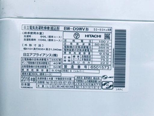 470L ❗️送料設置無料❗️特割引価格★生活家電2点セット【洗濯機・冷蔵庫】