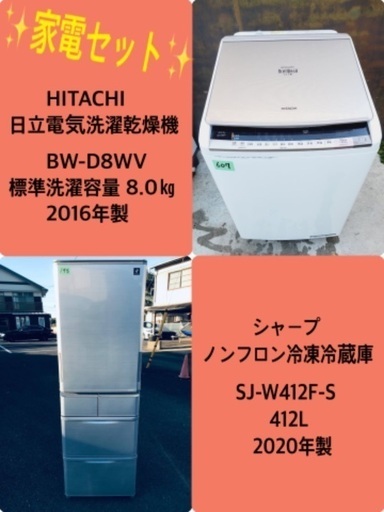 8.0㎏❗️送料設置無料❗️特割引価格★生活家電2点セット【洗濯機・冷蔵庫】