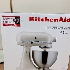 手渡し】キッチンエイド スタンドミキサー 4.3Lボウル