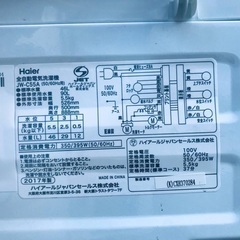⭐️2017年式⭐️ 洗濯機/冷蔵庫★★本日限定♪♪新生活応援セール⭐️　　