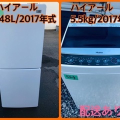 ⭐️2017年式⭐️ 洗濯機/冷蔵庫★★本日限定♪♪新生活応援セール⭐️　　
