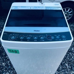 ⭐️2017年式⭐️ 洗濯機/冷蔵庫★★本日限定♪♪新生活応援セール⭐️　　