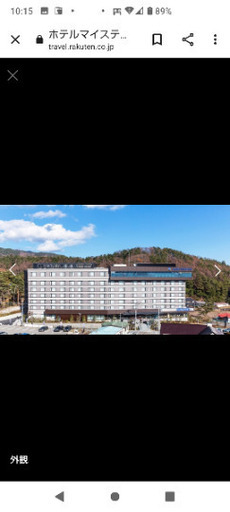 ホテルマイステイズ富士山展望温泉