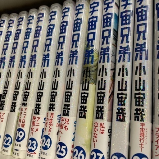 【取引終了】宇宙兄弟1〜39巻