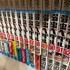 【取引終了】漫画、弱虫ペダル1〜63巻と関連本多数