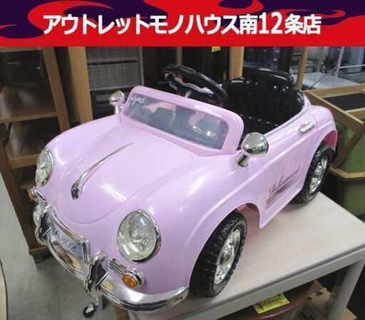 乗用玩具 PB-802 ピンク リモコン欠品 Three-Stone おもちゃ 玩具 オモチャ 札幌市 中央区