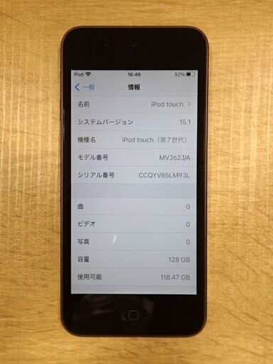iPod touch 【第7世代 2019年モデル】 128GB スペースグレイ MVJ62J/A 